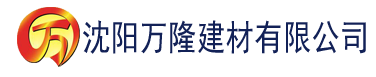 沈阳精品亚洲一区二区三区四区五区建材有限公司_沈阳轻质石膏厂家抹灰_沈阳石膏自流平生产厂家_沈阳砌筑砂浆厂家